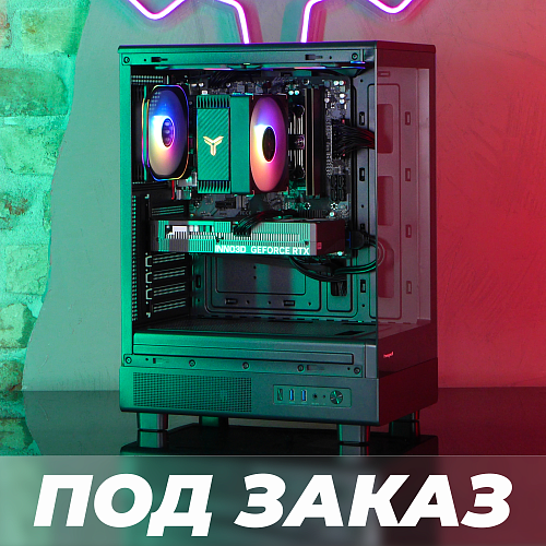 Игровой ПК Intel Core i5-12400f + RTX 5050 8Gb